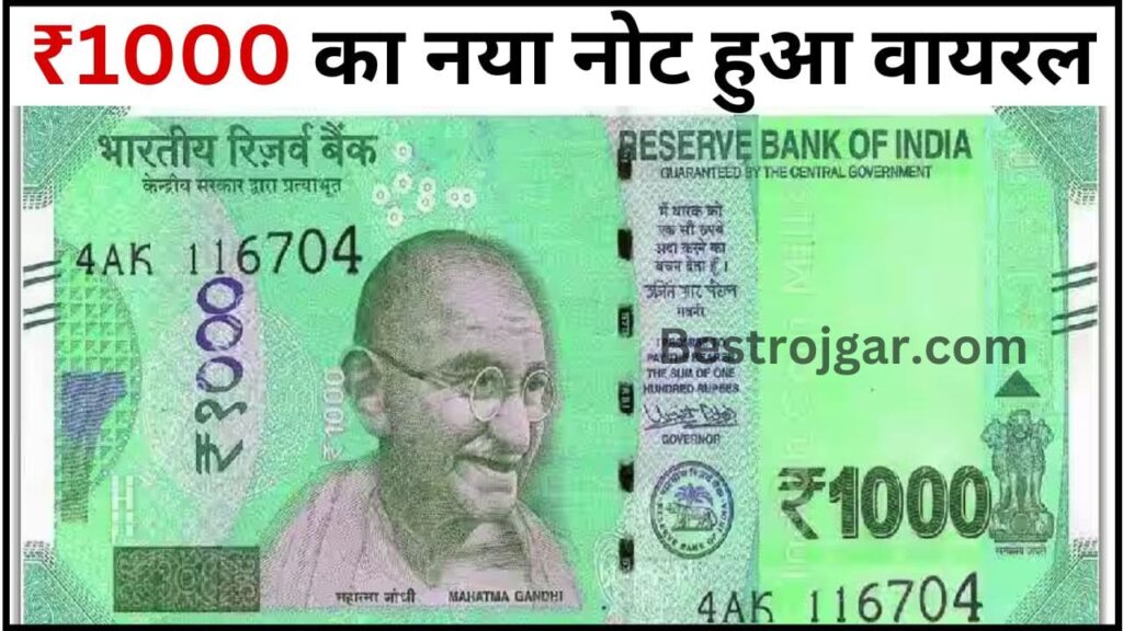 1000 Rupees New Note
