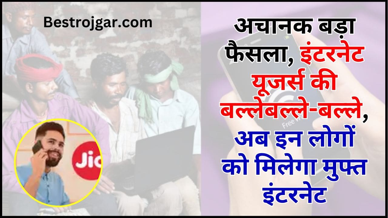 TRAI Free Internet