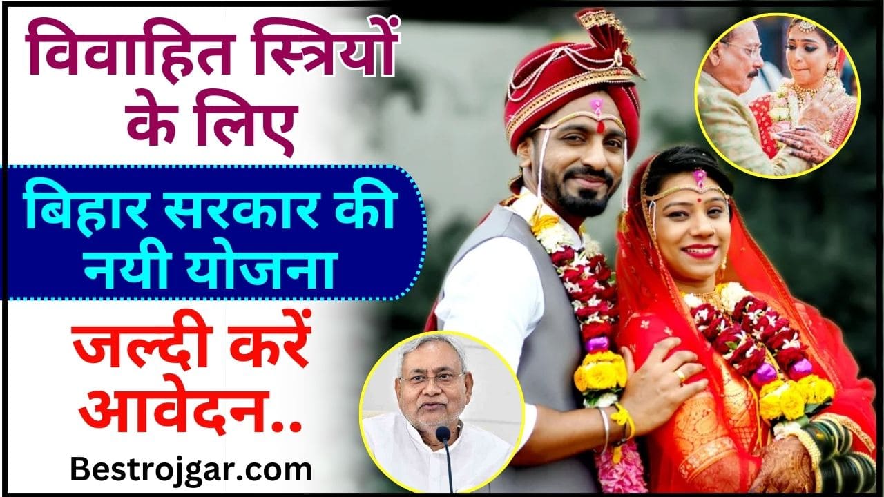 Mukhyamantri Kanya Vivah Yojana Bihar