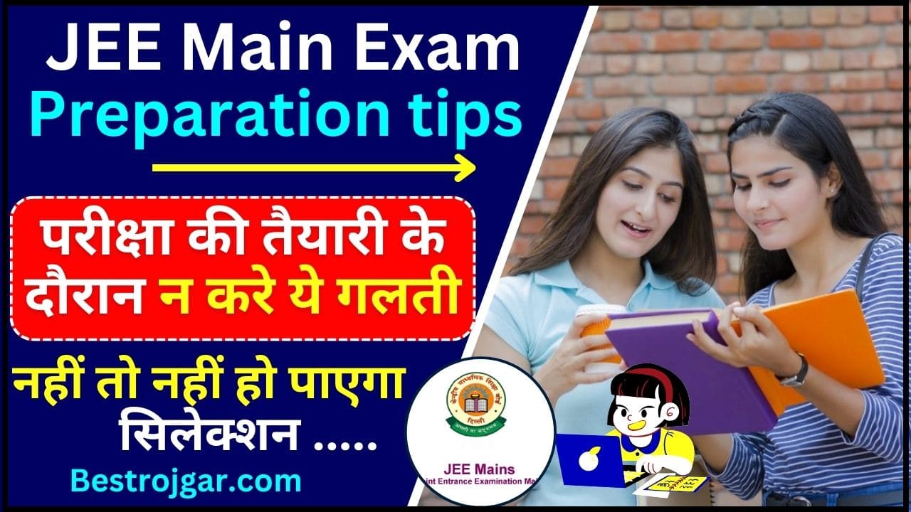 JEE Mains Exam Notification 2024