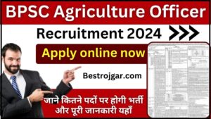 BPSC Agriculture Officer Recruitment 2024 : BPSC की नई एग्रीकल्चर भर्ती हुई जारी, जाने कितने पदों पर होगी भर्ती और पूरी जानकारी यहाँ 