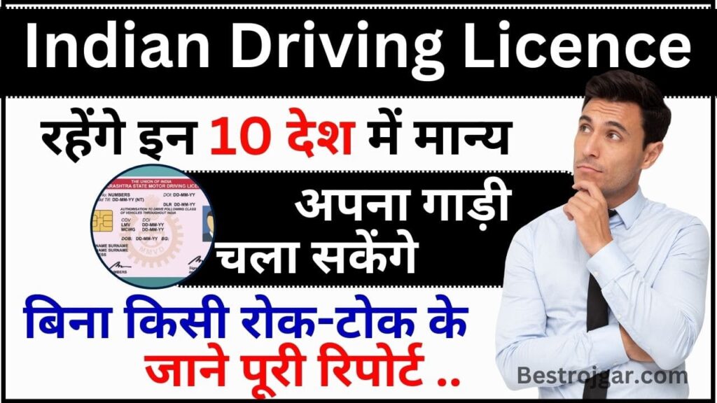 Indian Driving Licence Valid In Which Country