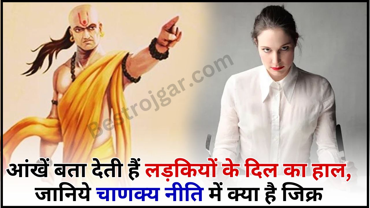 Chanakya Niti about girls