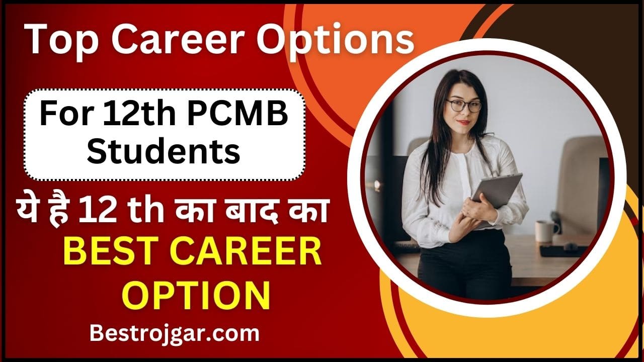 Top Career Options For 12th PCMB Students 2024