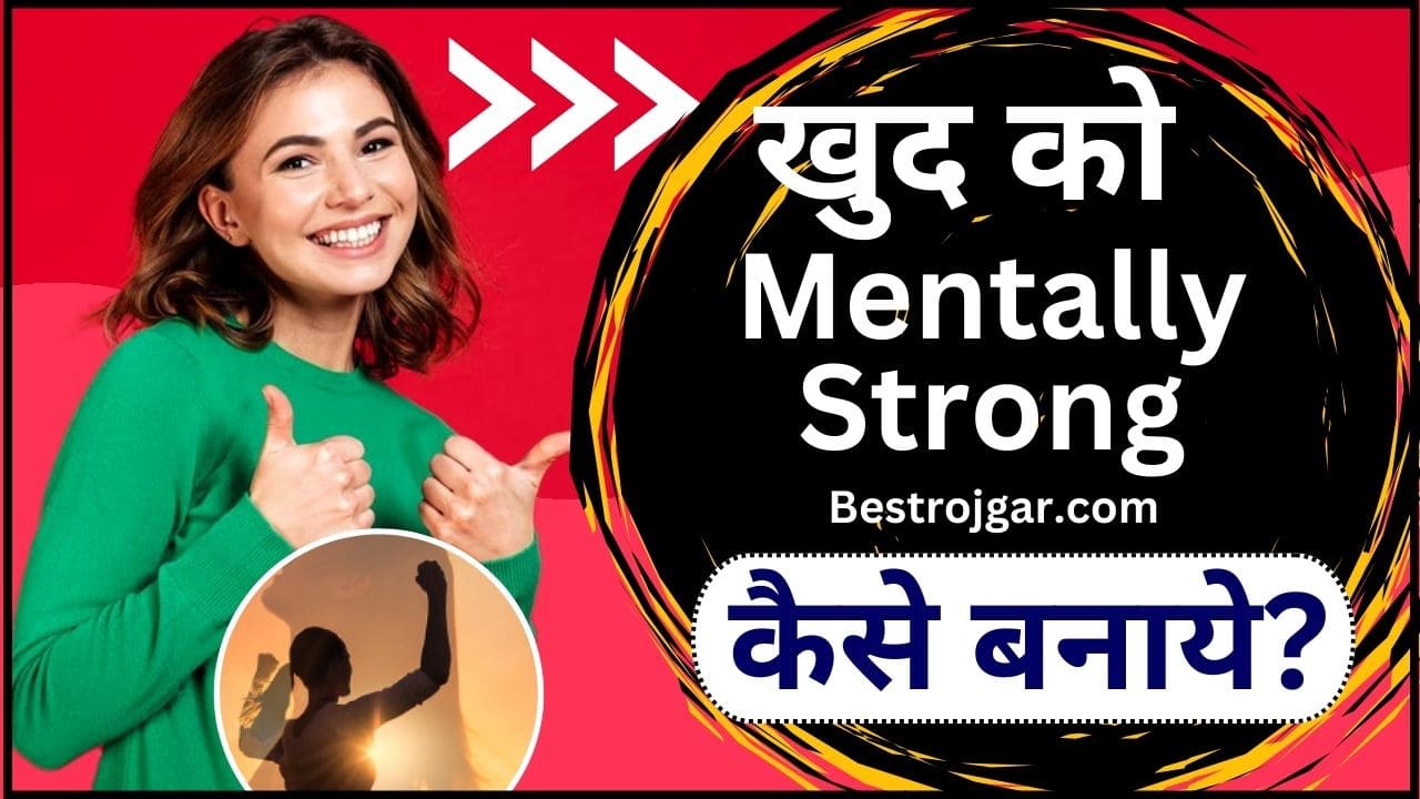 How to Be Mentally Strong 2024