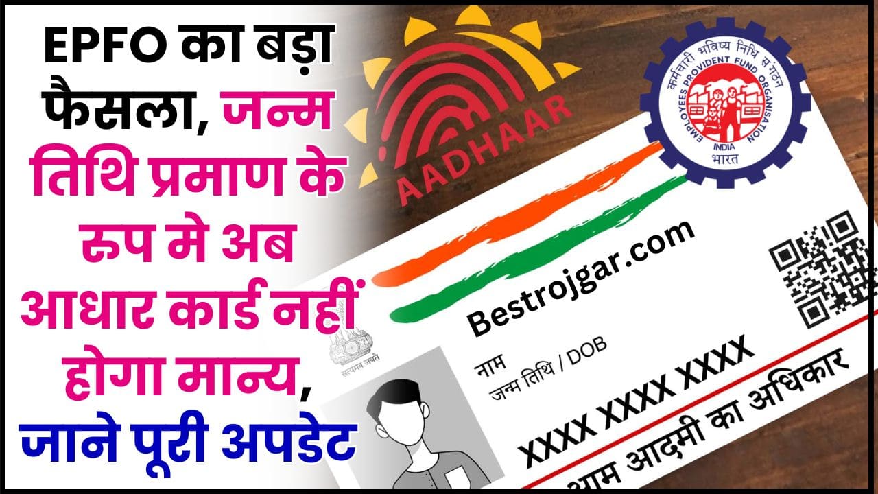 Aadhaar Card New Rules 2024