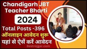 Chandigarh JBT Teacher Recruitment 2024 : चंडीगढ़ जेबीटी टीचर भर्ती के लिए ऑनलाइन आवेदन शुरू, यहां से ऐसें करें आवेदन