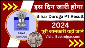 Bihar Daroga PT Result 2024 : बिहार दरोगा PT का रिजल्ट इस दिन होगा जारी ,पूरी जानकारी यहाँ जाने 