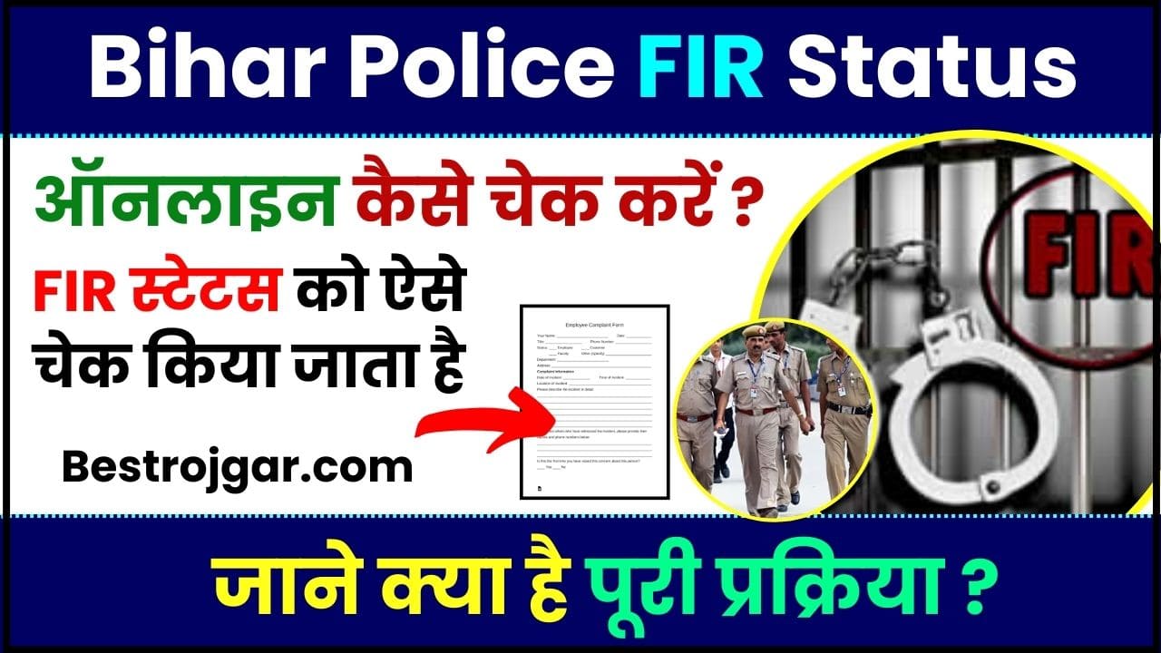 Bihar Police FIR Status Online Check 2024