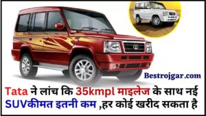 Tata Sumo SUV Design 2024 : Tata ने लांच कि 35kmpl माइलेज के साथ नई SUV फीचर्स में दमदार और कीमत इतनी कम ,हर कोई खरीद सकता है  