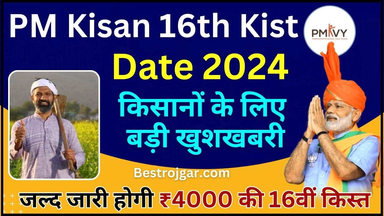 PM Kisan 16th Kist Date 2024