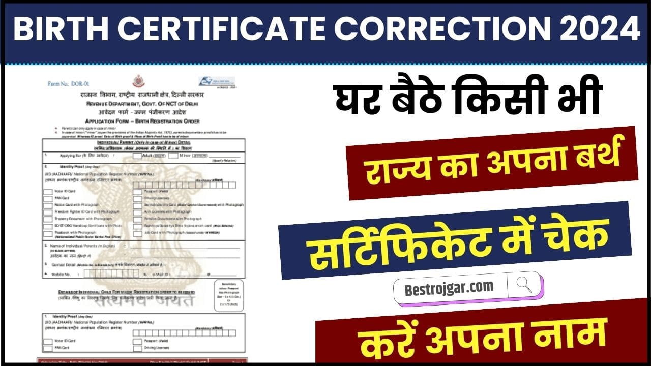 Birth Certificate Correction 2024