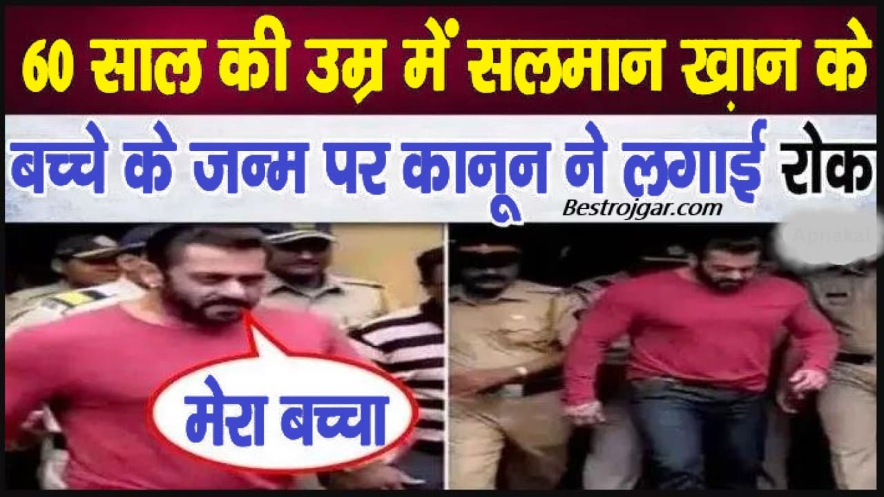 Salman Khan Viral News