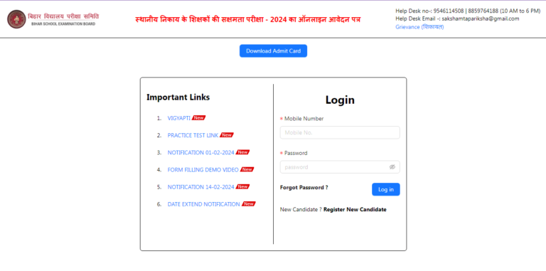 Bihar Sakshamta Pariksha Admit Card 