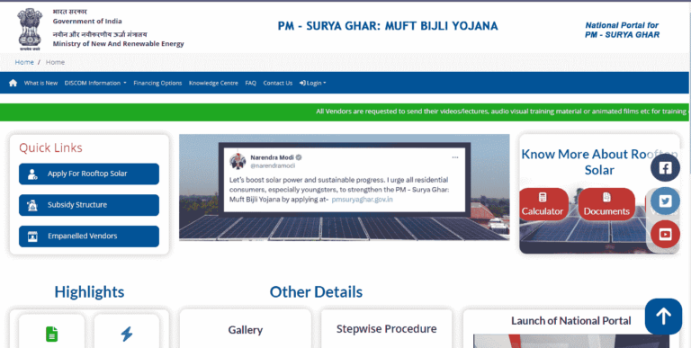 PM Surya Ghar Muft Bijli Yojana 