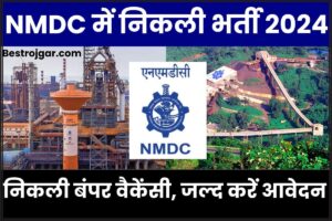 NMDC Bharti 2024