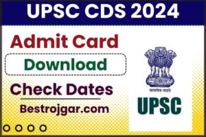 UPSC CDS Admit Card 2024: CDS 1 हॉल टिकट डाउनलोड करें, दिनांक, निर्देश, की जाँच करें और जाने पूरी जानकारी हमारे वेबसाइट पर