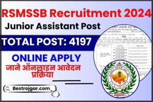 RSMSSB Recruitment 2024: 4197 LDC और जूनियर असिस्टेंट पोस्ट के लिए ऑनलाइन आवेदन करें और जाने पूरी जानकारी हमारे वेबसाइट पर