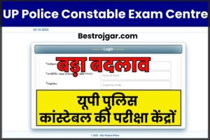 UP Police Constable Exam Centre List 2024