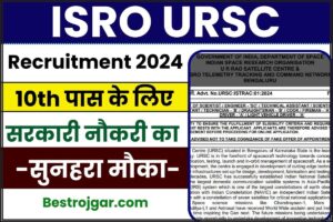 ISRO URSC Recruitment 2024