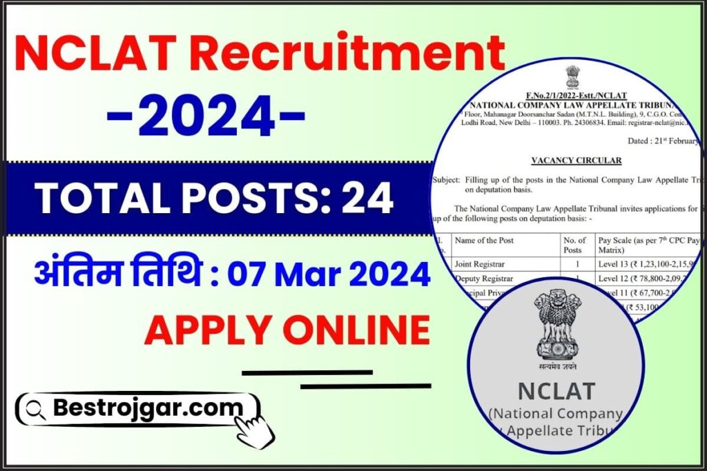 NCLAT Recruitment 2024