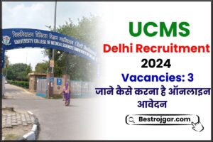 UCMS Delhi Recruitment 2024