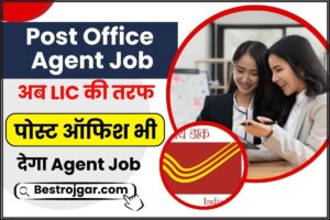 Post Office Agent Job 2024