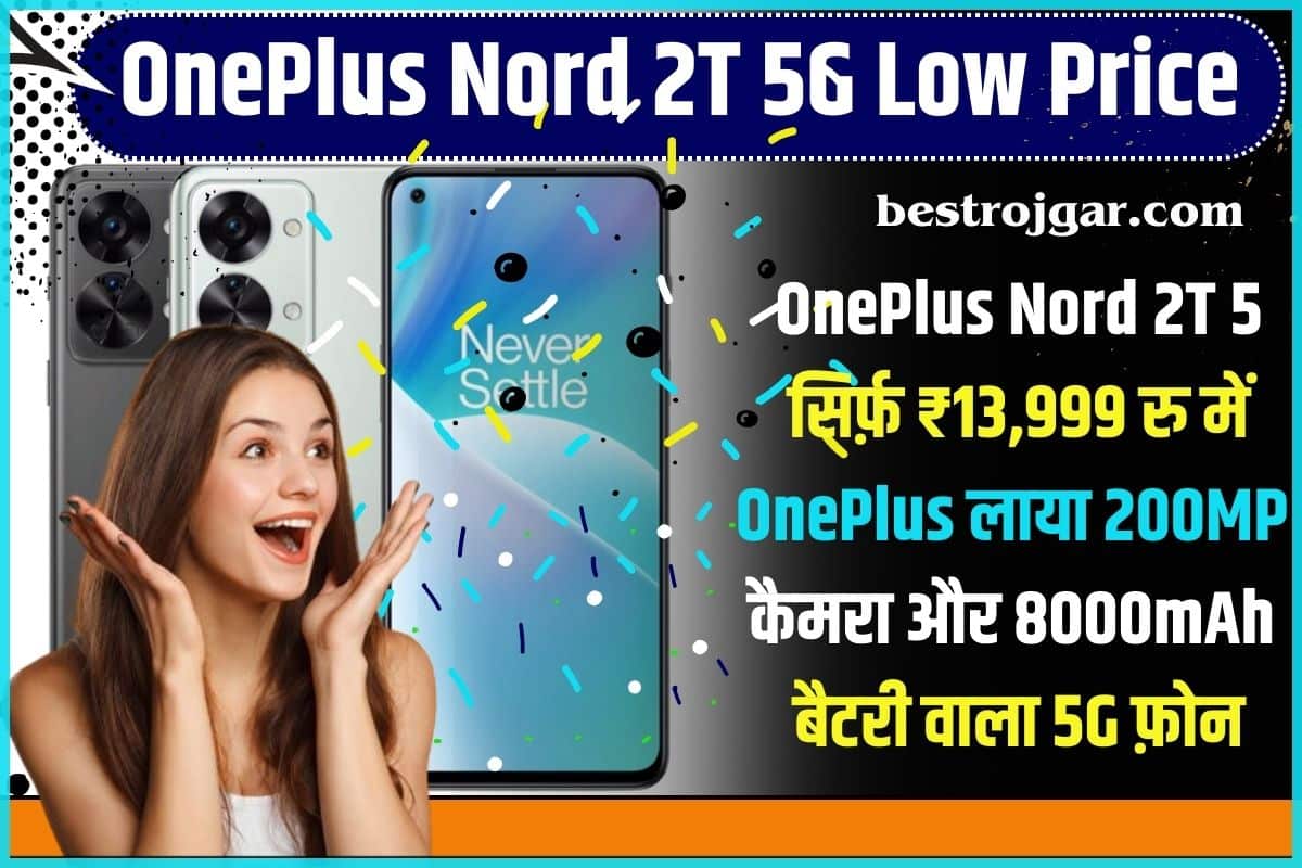 OnePlus Nord 2T 5G Low Price 
