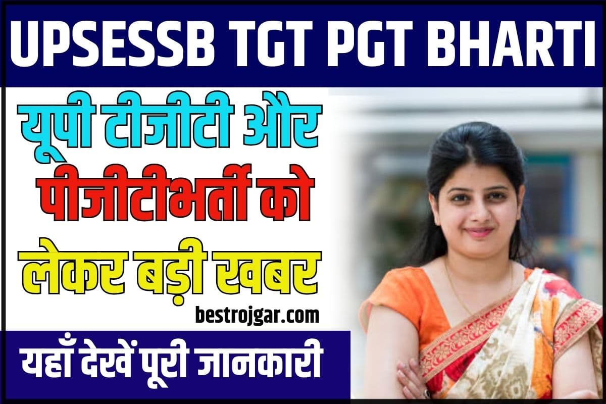 UPSESSB TGT PGT BHARTI