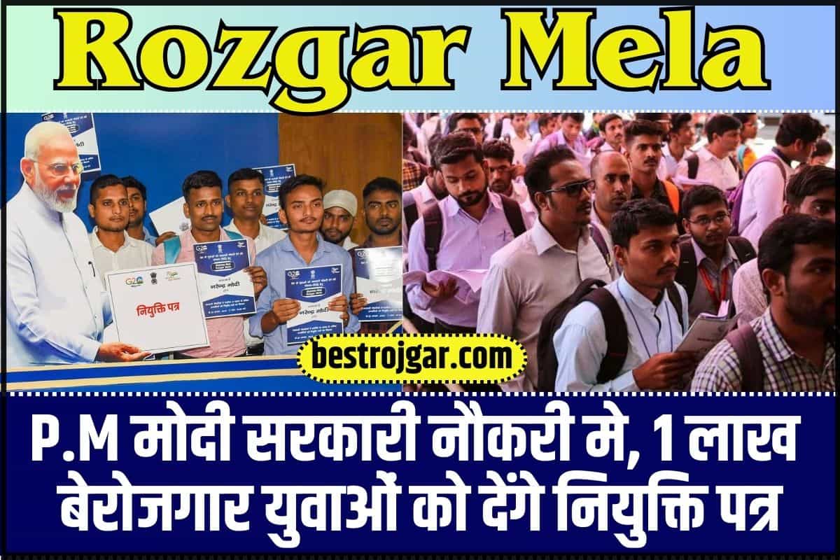 Rozgar Mela