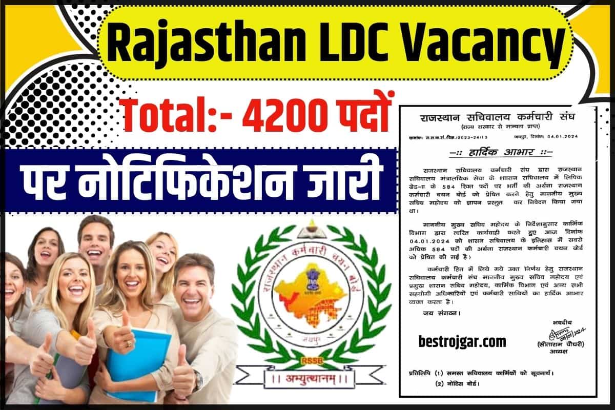 Rajasthan LDC Vacancy