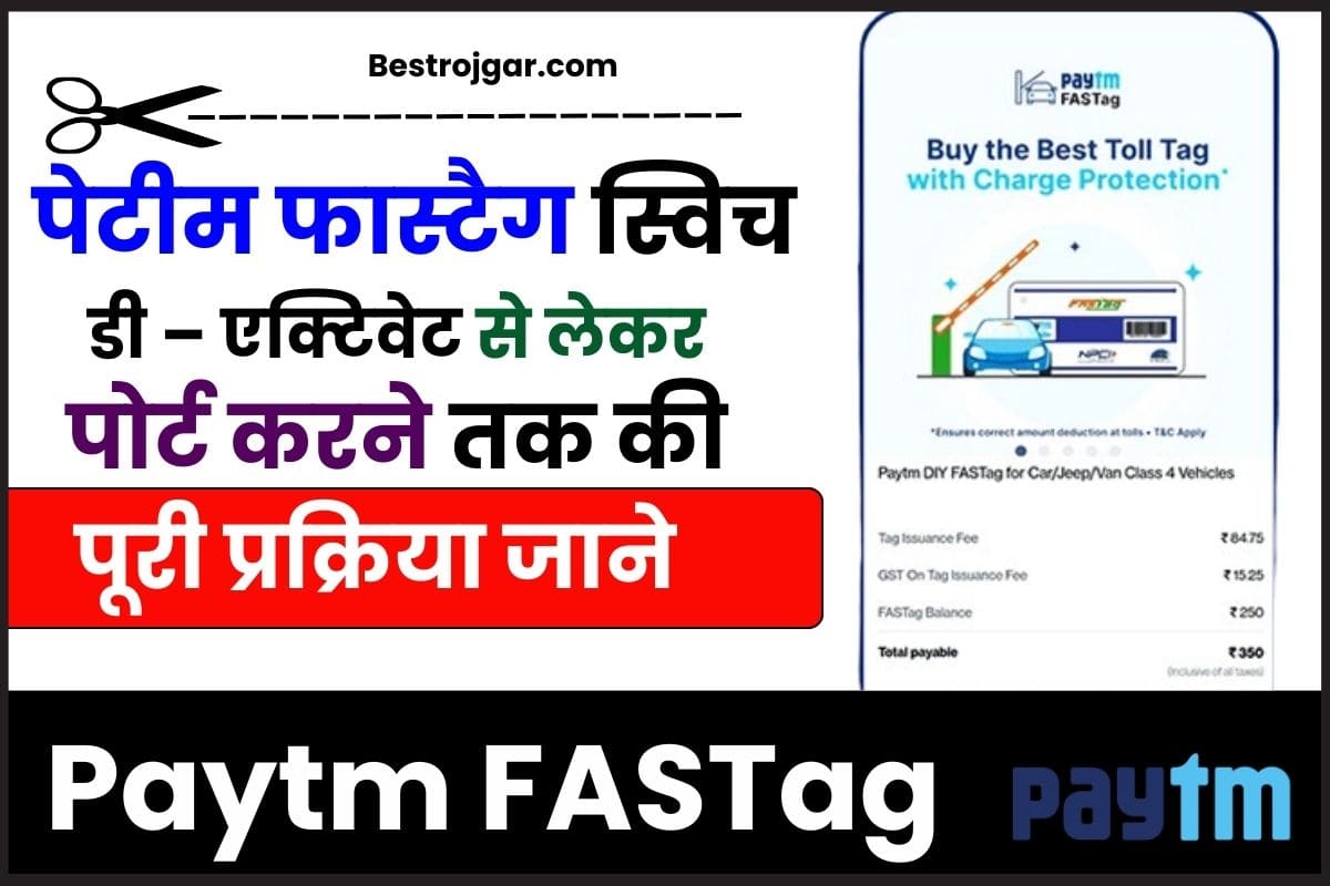 Paytm FASTag 2024