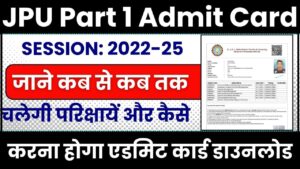 JPU Part 1 Admit Card 2022-25