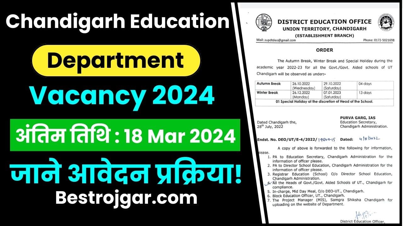 Chandigarh Education Department Vacancy 2024