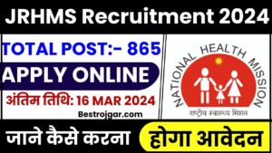 JRHMS Recruitment 2024: 865 सामुदायिक स्वास्थ्य अधिकारी पोस्ट के लिए ऑनलाइन आवेदन करें