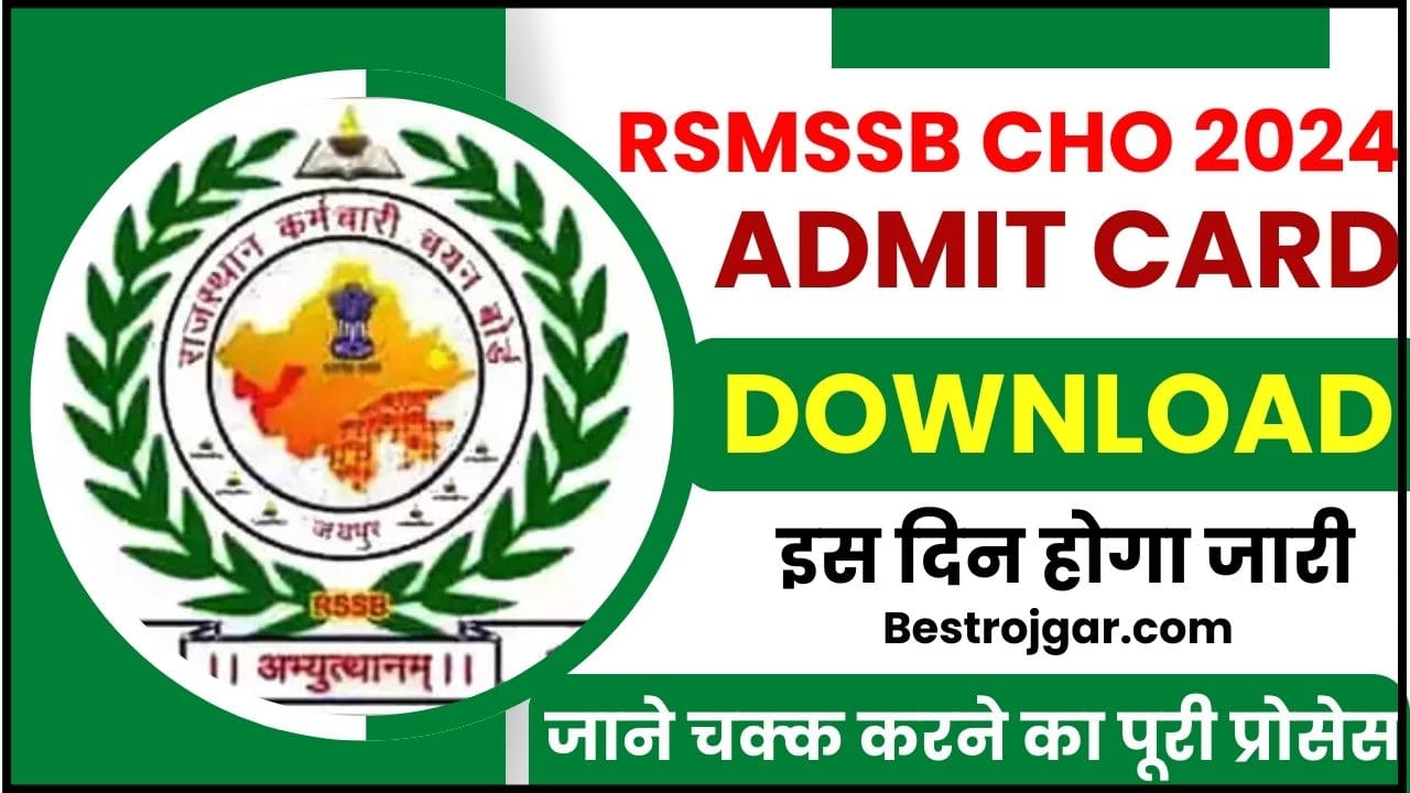 RSMSSB CHO Admit Card 2024