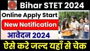 Bihar STET Notification Update 2024: Bihar STET पास करने का दूसरा मौका, फिर होगा पंजीकरण ऑनलाइन आवेदन शुरु 