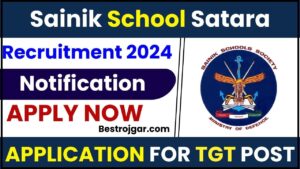 Sainik School Satara Recruitment 2024: अधिसूचना – TGT पोस्ट के लिए आवेदन आवेदन करें और जाने हमारे वेबसाइट पर 