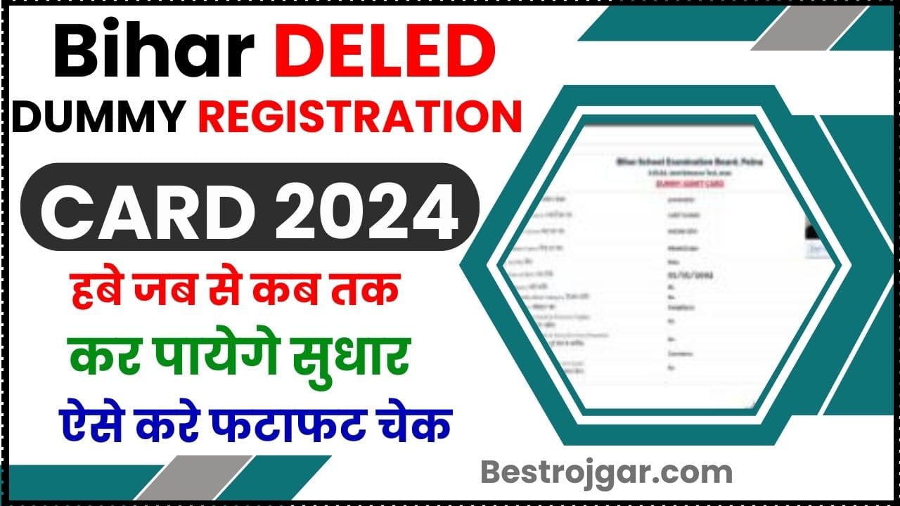 Bihar Deled Dummy Registration Card 2024