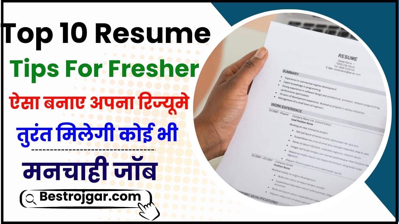 Top 10 Resume Tips For Freshers