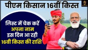 PM Kisan 16th Installment List 2024