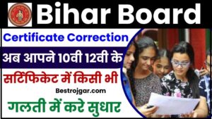 Bihar Board Certificate Correction 2024