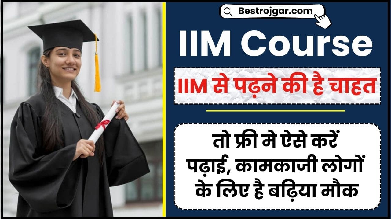 IIM Course 2024