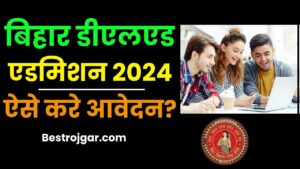 Bihar Deled Admission Form 2024