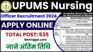 UPUMS Nursing Officer Recruitment 2024: अधिसूचना – 535 रिक्तियों के लिए ऑनलाइन आवेदन करें और जाने पूरी जानकारी हमारे वेबसाइट पर