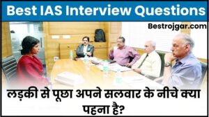 IAS Interview Questions 2024