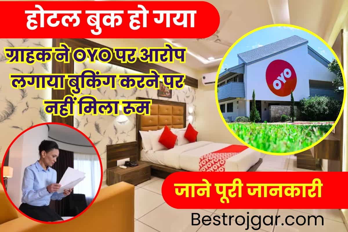 OYO Hotel Booking Latest News