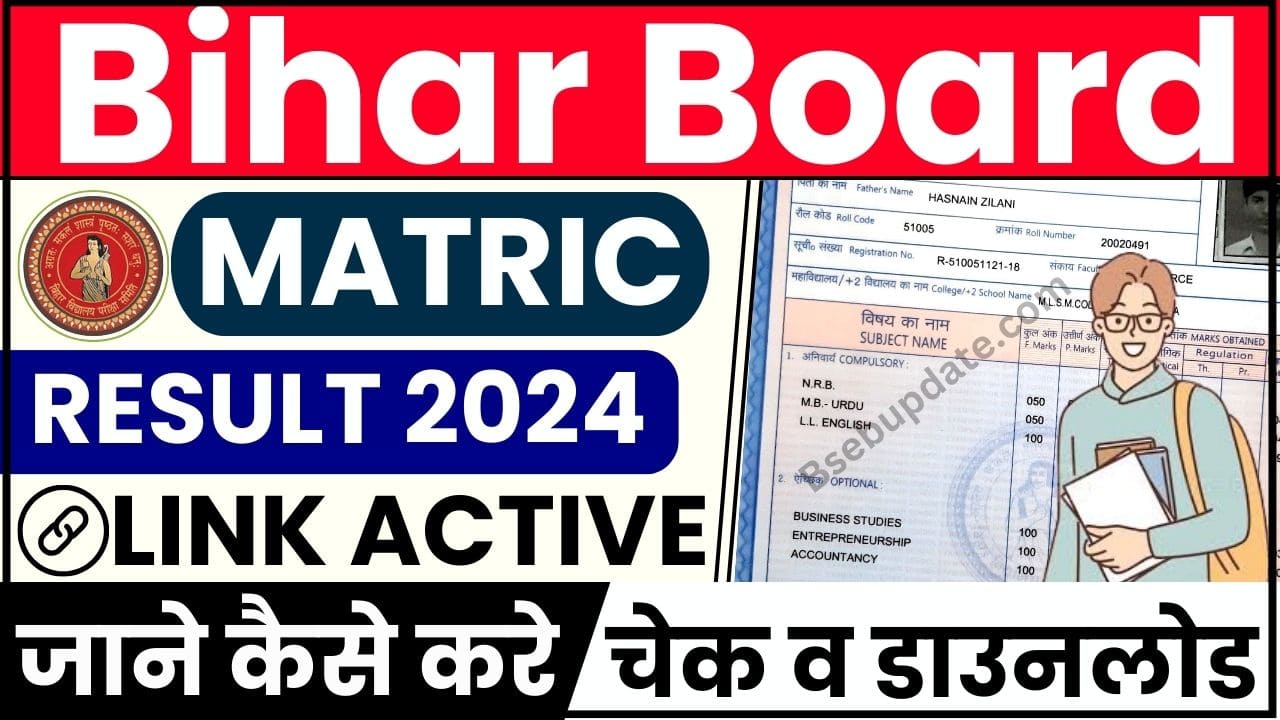 Bihar Board 10th Result 2024