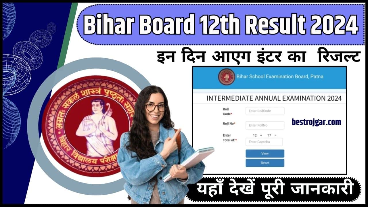 Bihar Board Inter Result Latest News 2024 (Date) Download Link – How To ...