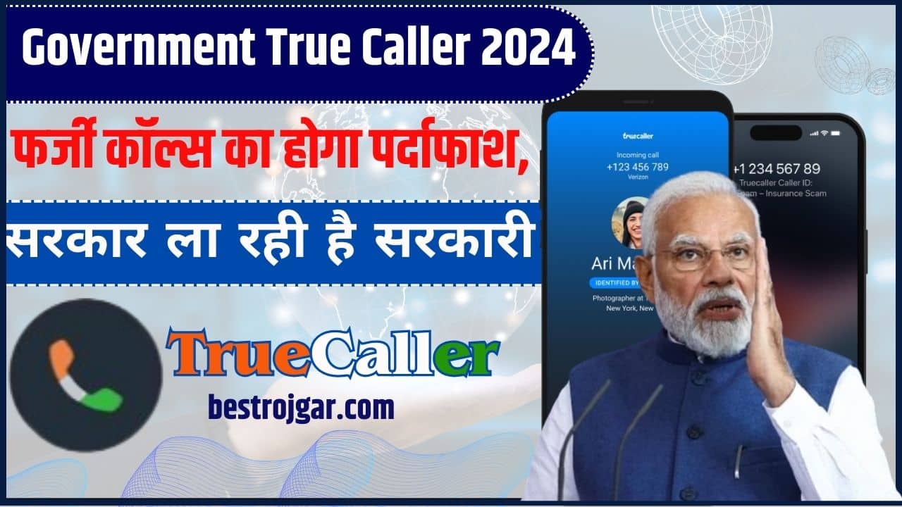 Government True Caller 